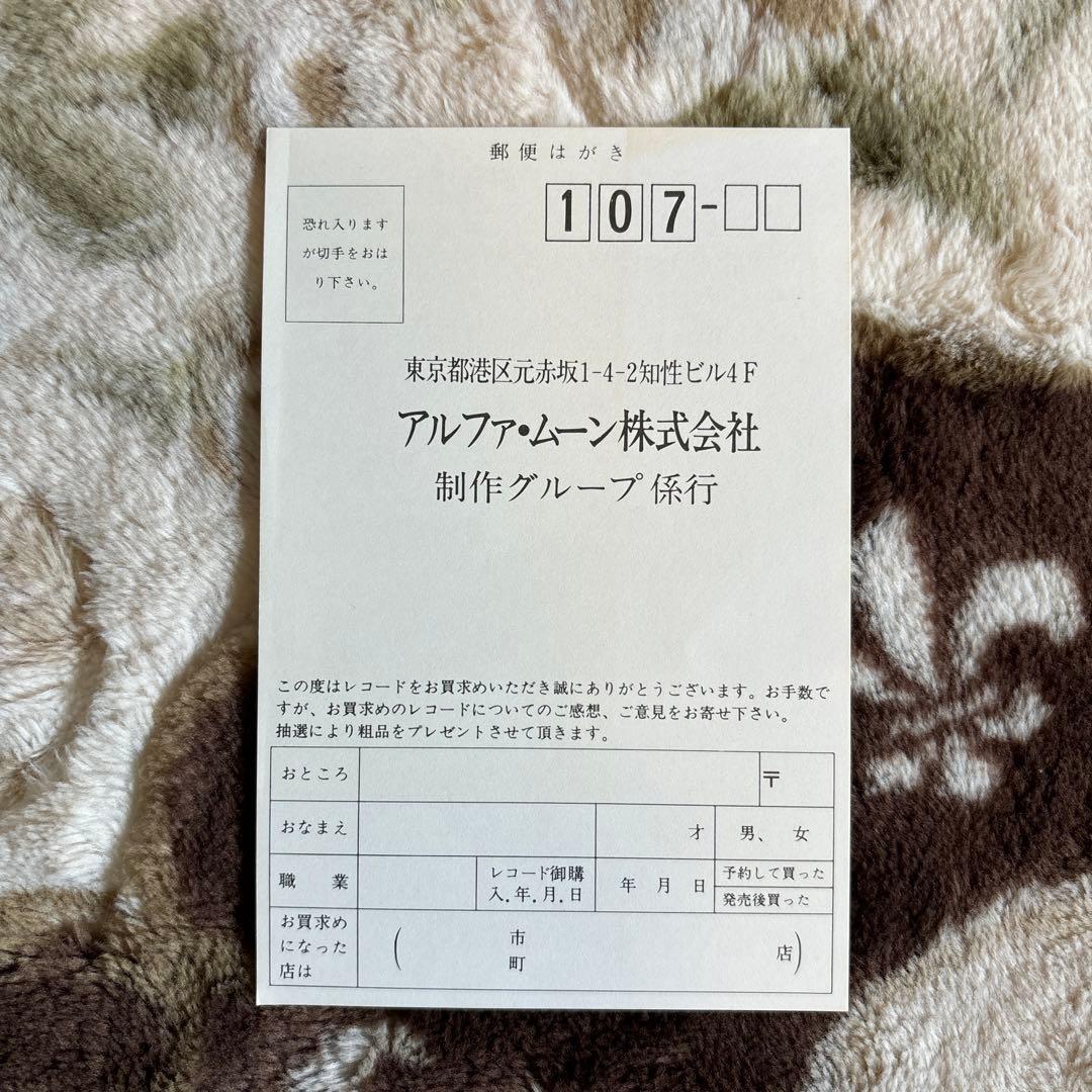 竹内まりや／REQUEST／元気を出して／駅／山下達郎／中森明菜／レコード／美品