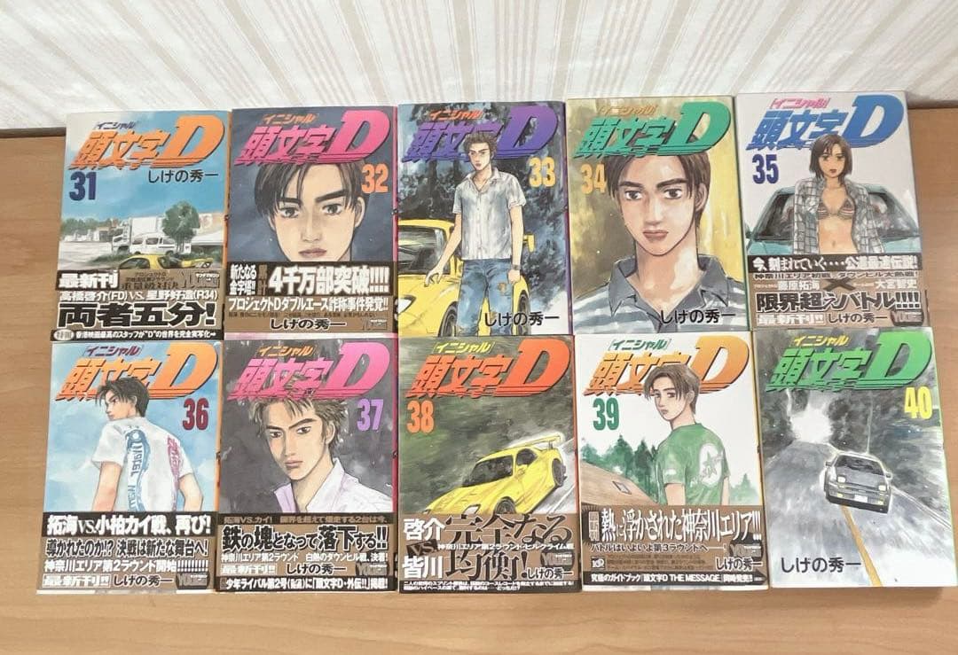 頭文字D イニシャルD 1～43巻 セット　中古品　新品