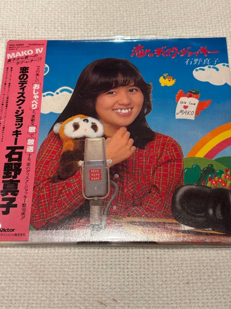 オリジナル・アルバム・コレクション 30th Anniversary Spec…