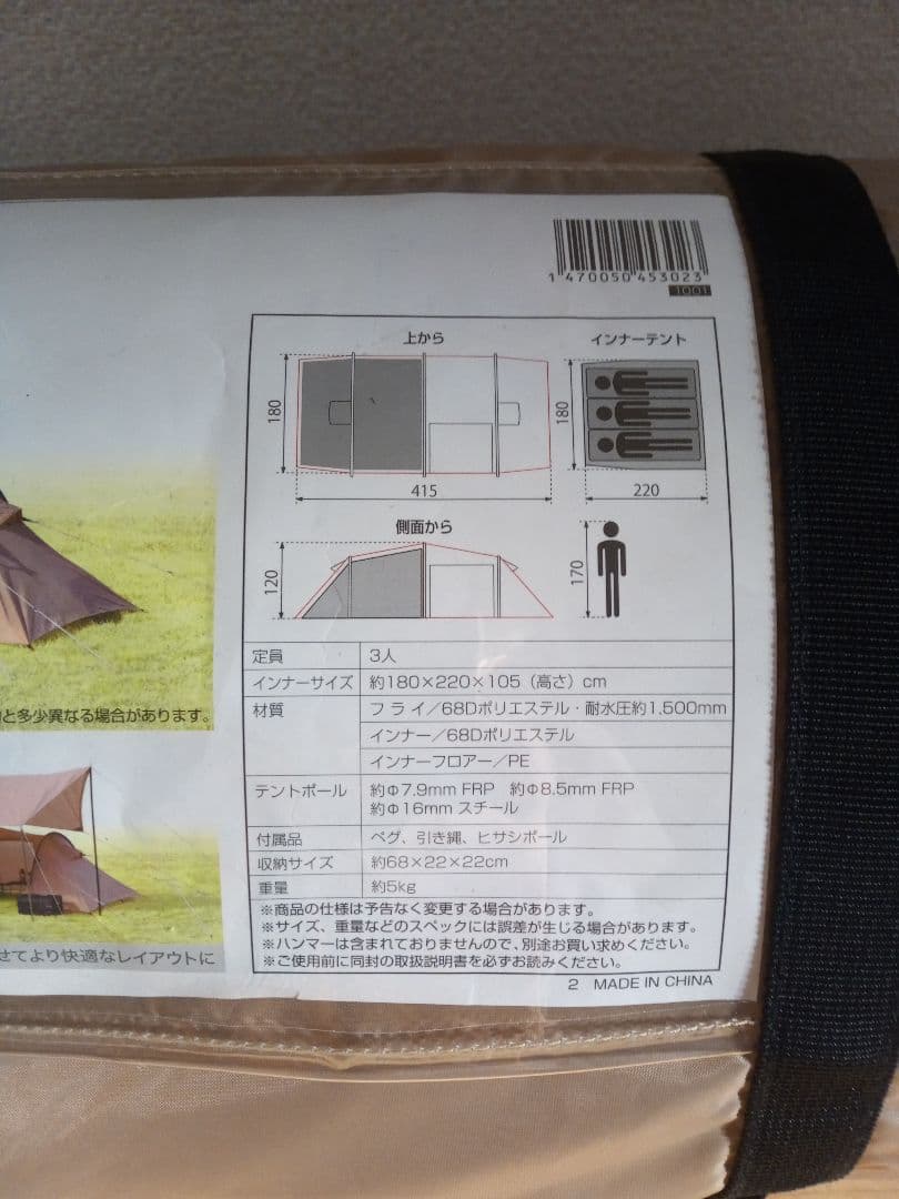 専用　IGNIO　トンネルテント　ベージュカラー