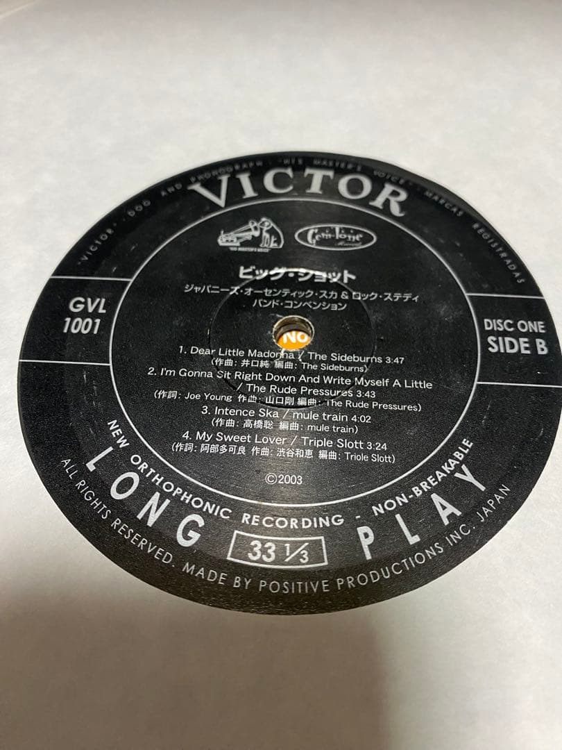 邦楽 Big Shot: Japanese Ska & Rock Steady 12\"