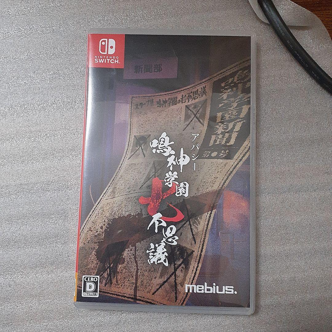 Switch アパシー 鳴神学園七不思議 男子校であった怖い話　2本セット