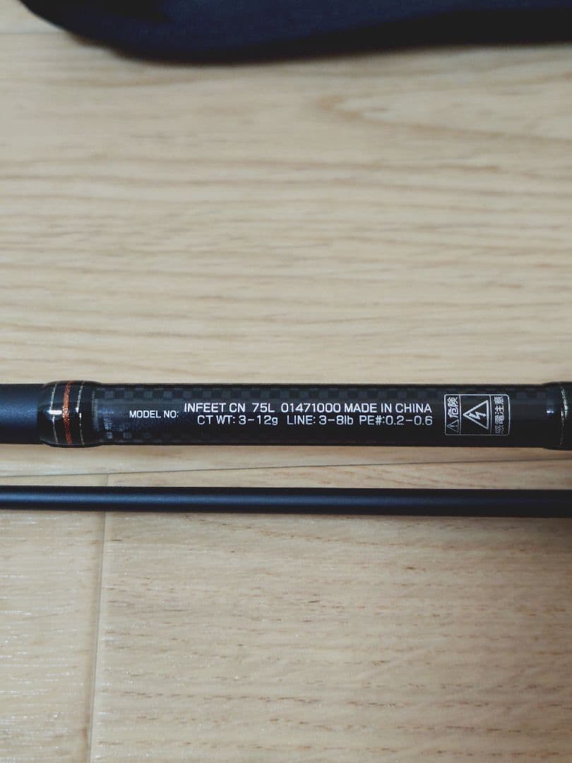 ダイワインフィートCN75L