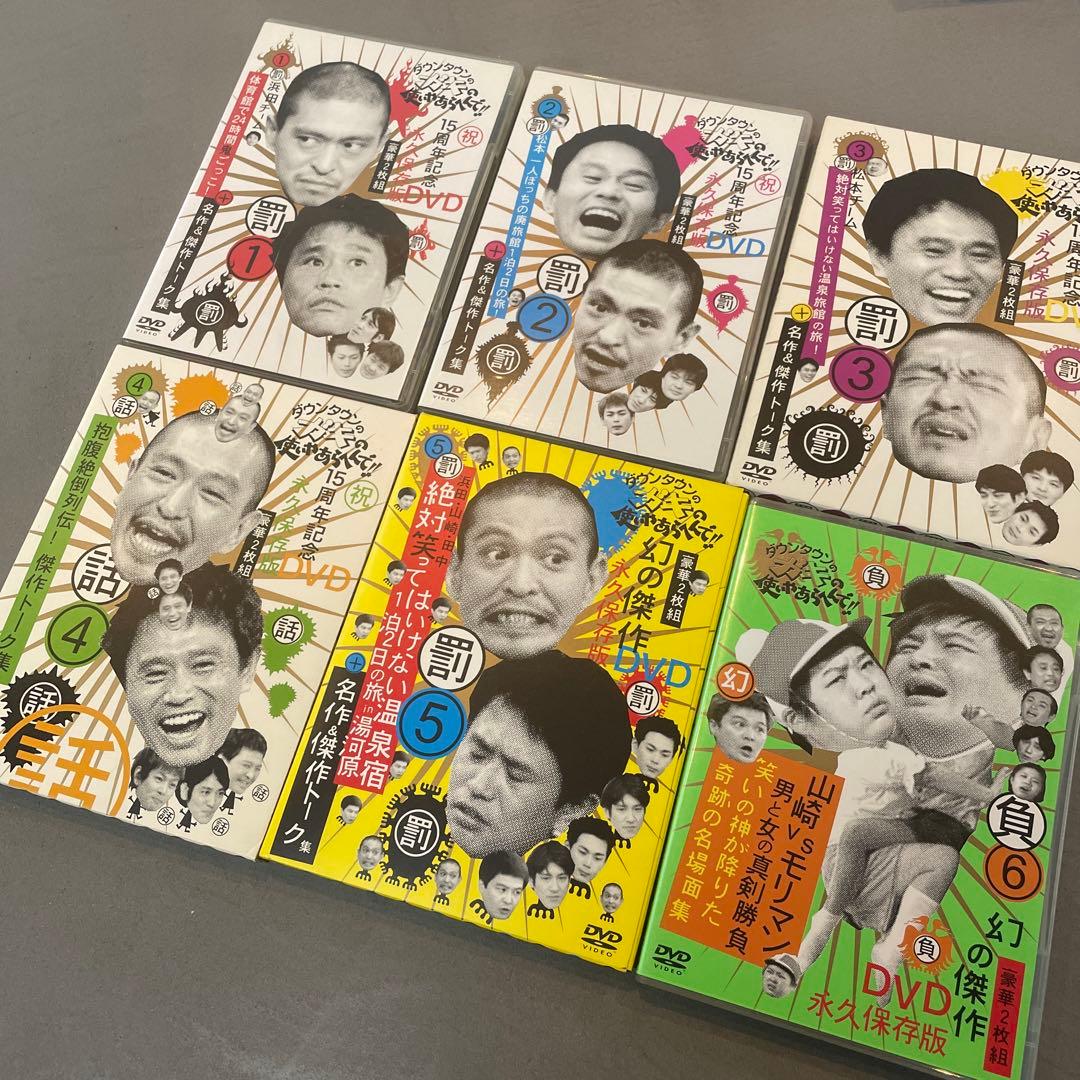 まとめ売り　ガキの使い1〜11  すべらない話1〜4