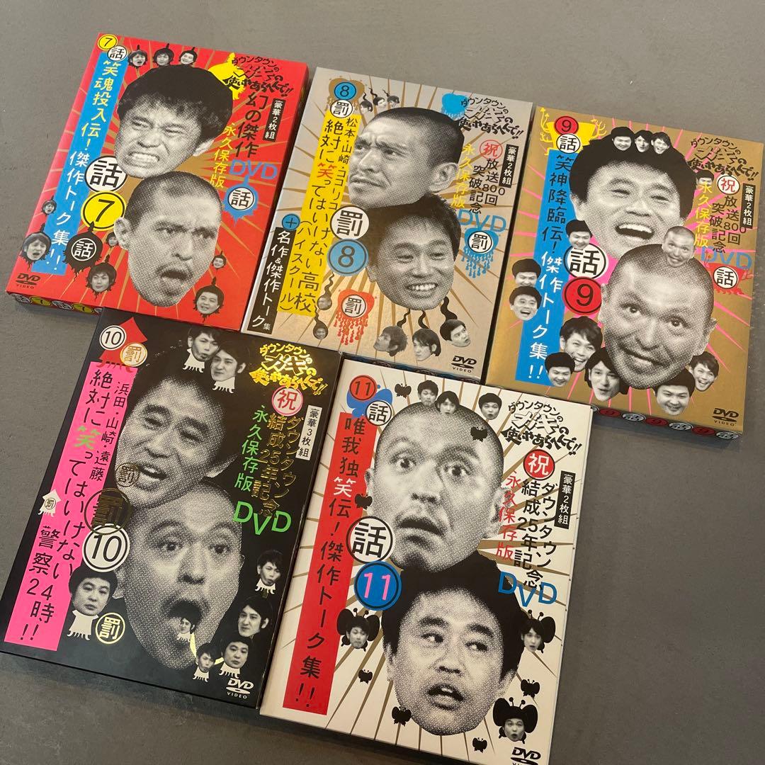 まとめ売り　ガキの使い1〜11  すべらない話1〜4