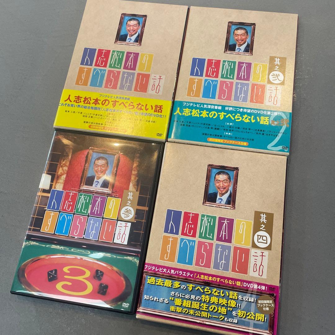 まとめ売り　ガキの使い1〜11  すべらない話1〜4