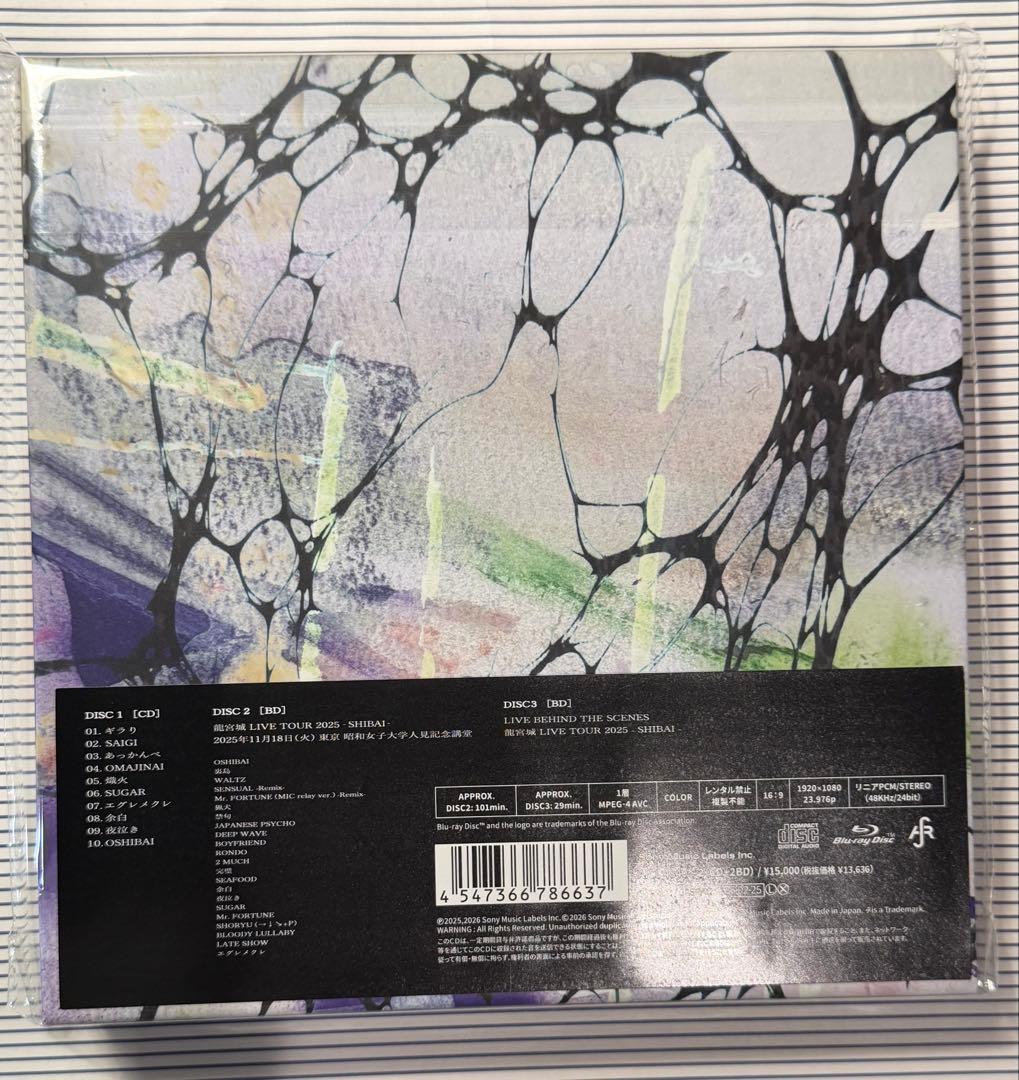 龍宮城 SHIBAI(Deluxe) 完全生産限定盤　新品未開封