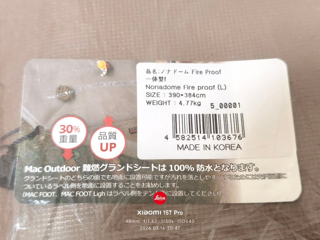 【新品未使用】ヘリノックス ノナドーム シート マックアウトドア Helinox