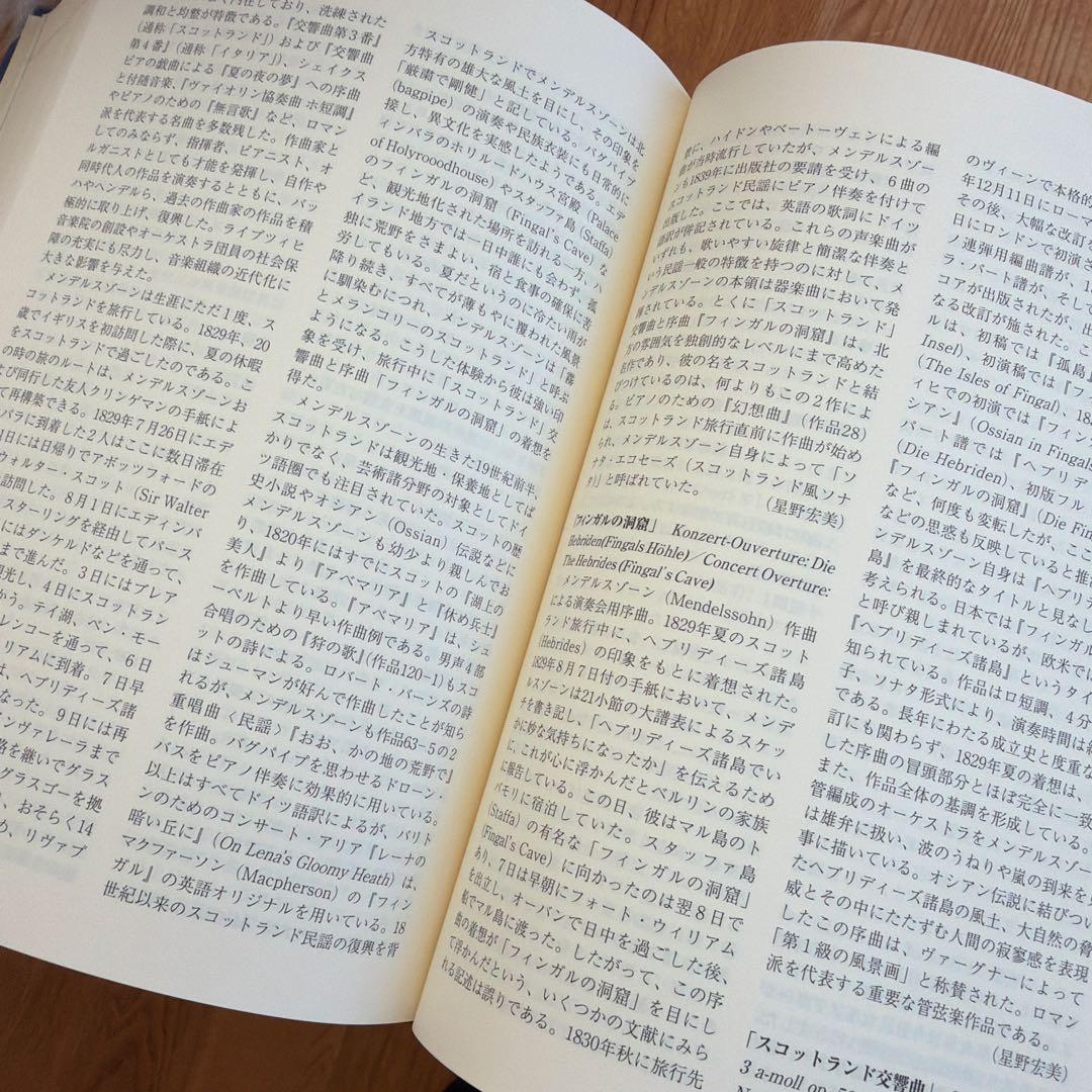 木村正俊氏と中尾正史氏が編纂した「スコットランド文化事典」出版社: 原書房﻿