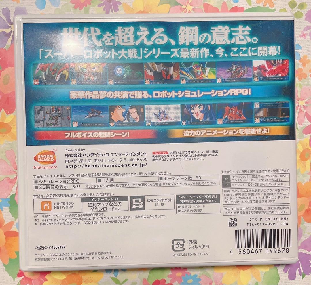 未使用 スーパーロボット大戦BX 3DS 未使用