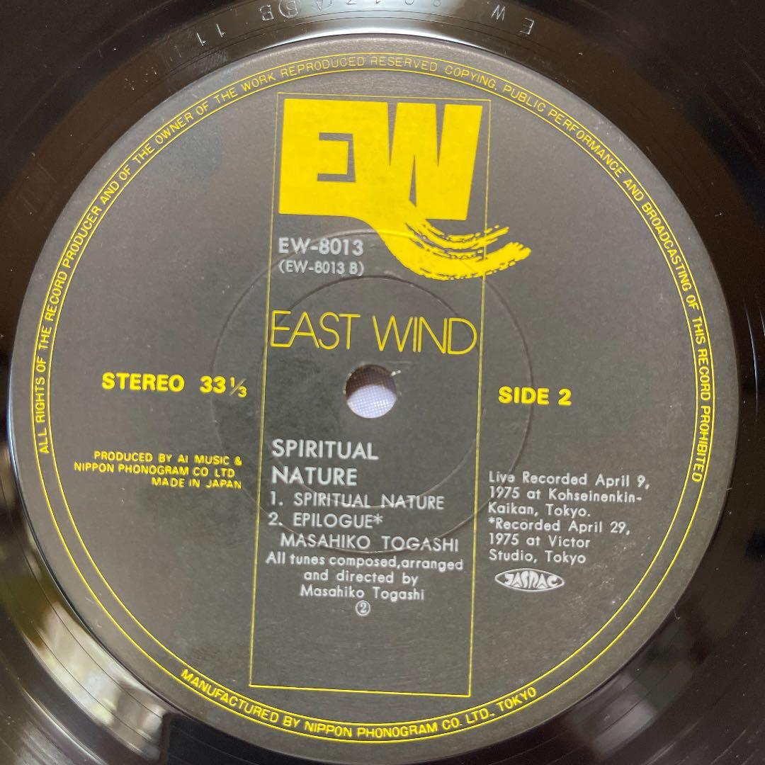 MASAHIKO TOGASHI／SPIRITUAL NATURE 名作&名盤‼️