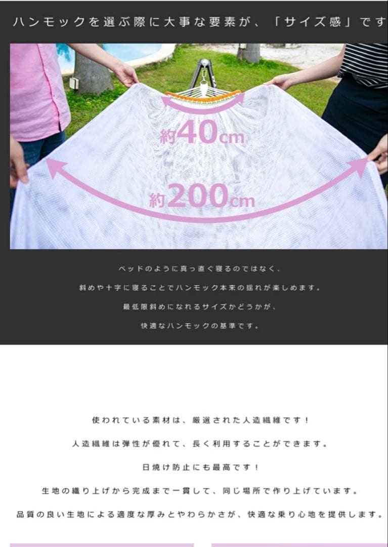 ハンモック 約40cm x 約200cm