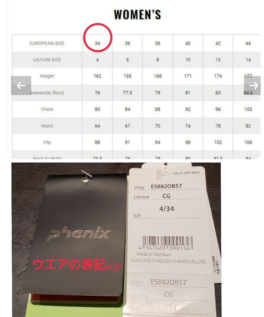 フェニックス スキー ボードウェアボードウエア 110120130㎝