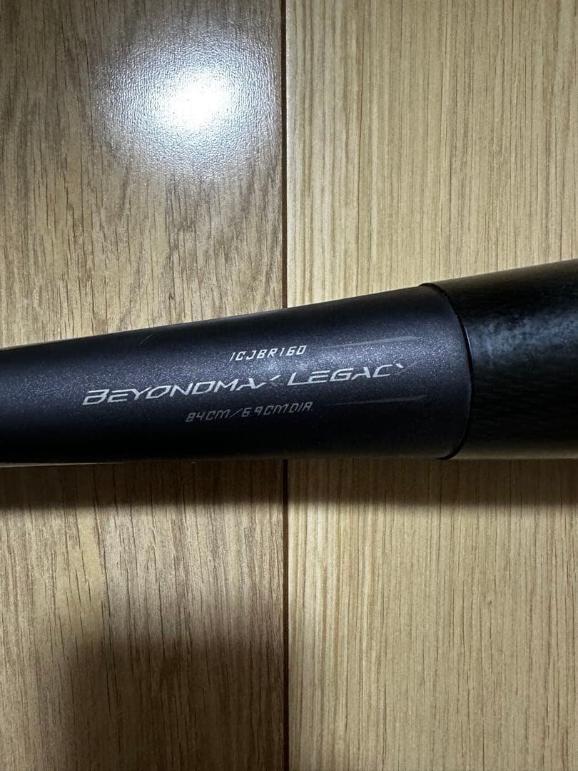 ビヨンドマックスレガシー軟式バット 84cm トップバランス