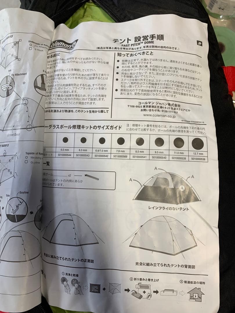 ダークルームテント