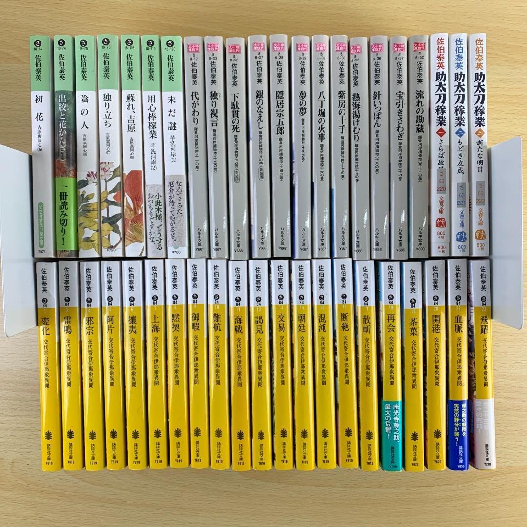 【小説】佐伯泰英 142冊セット 居眠り磐音 密命 古着屋総兵衛 激安 まとめ