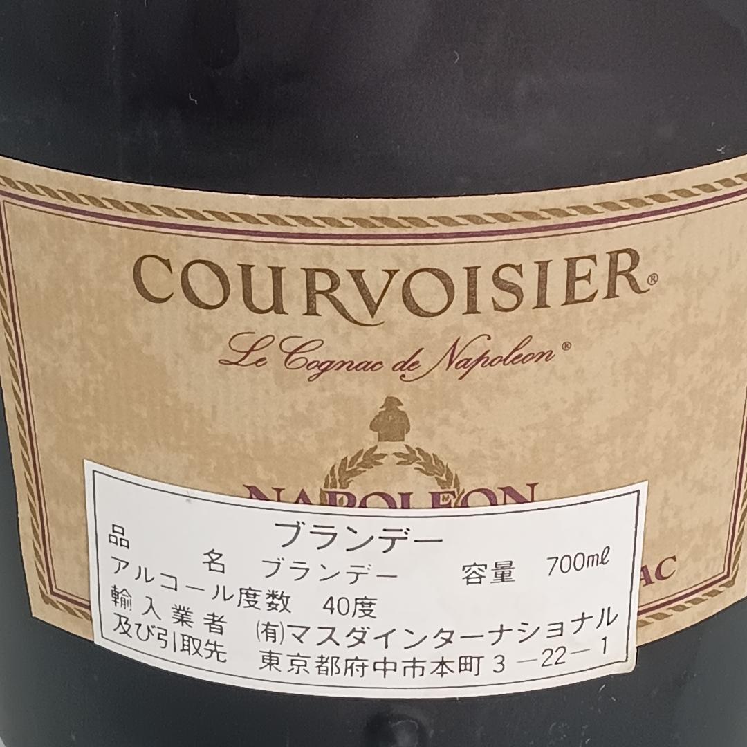 ブランデー COURVOISIER NAPOLEON LAFAYETTE XO EXTRA