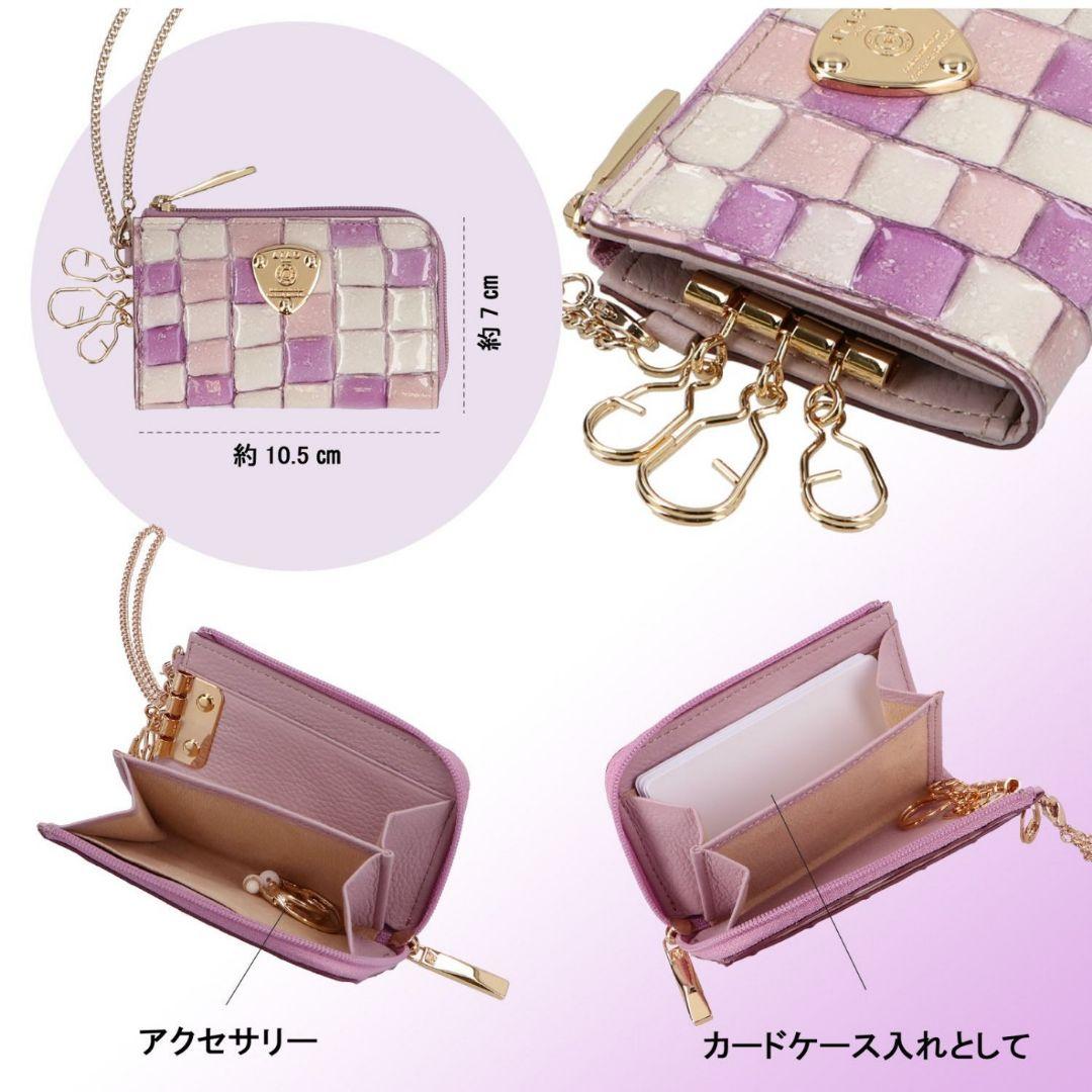 ATAO アタオ Bell ベル キーケース+ミニ財布