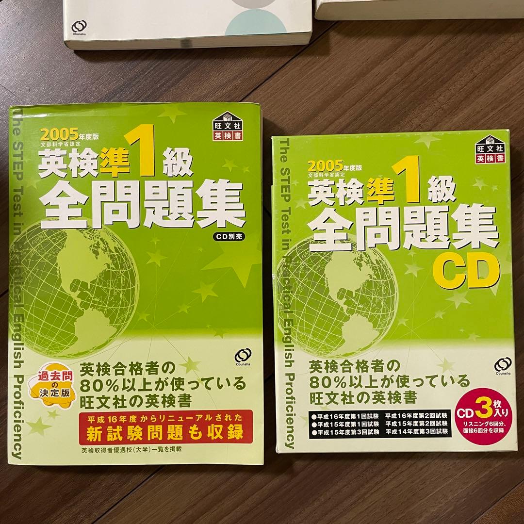 【10冊セット(バラ売可)】TOEFL・英検準1級・英語辞書・参考書