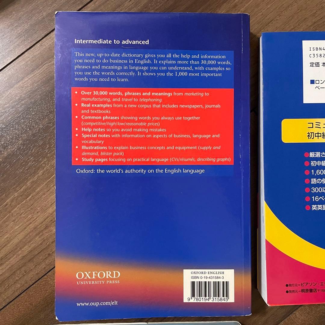【10冊セット(バラ売可)】TOEFL・英検準1級・英語辞書・参考書