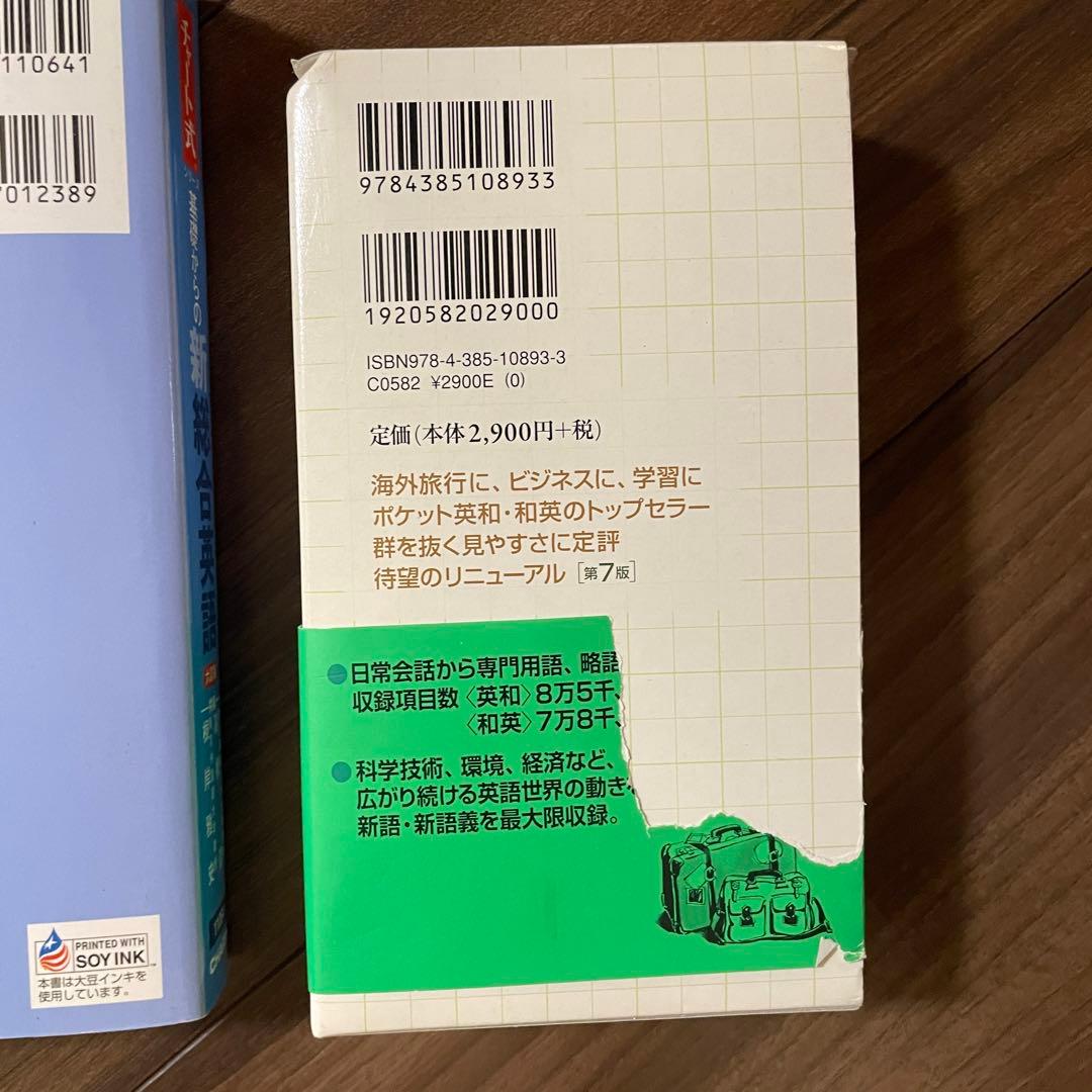 【10冊セット(バラ売可)】TOEFL・英検準1級・英語辞書・参考書