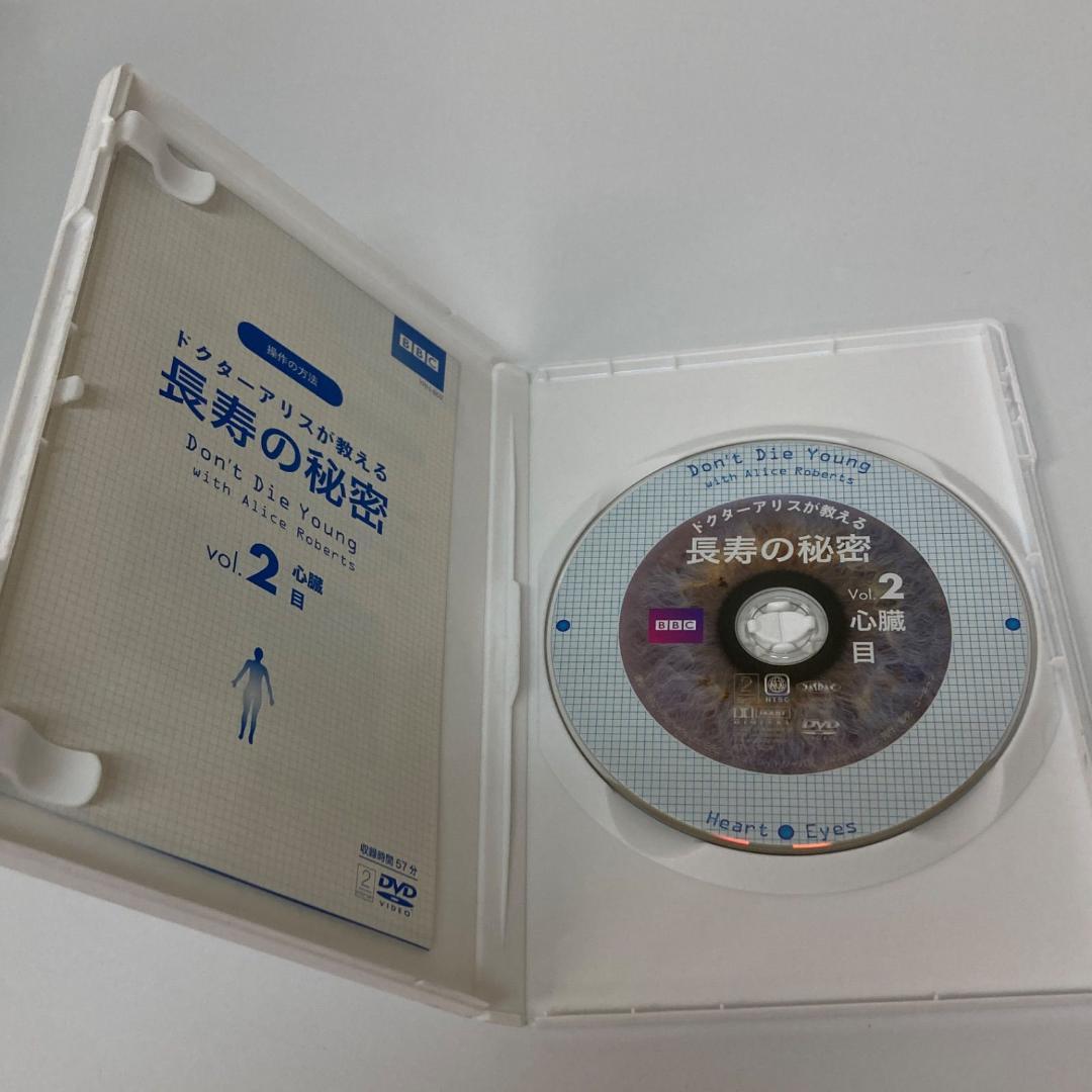 ユーキャン ドクターアリスが教える 長寿の秘密 DVD1~7【k1298】