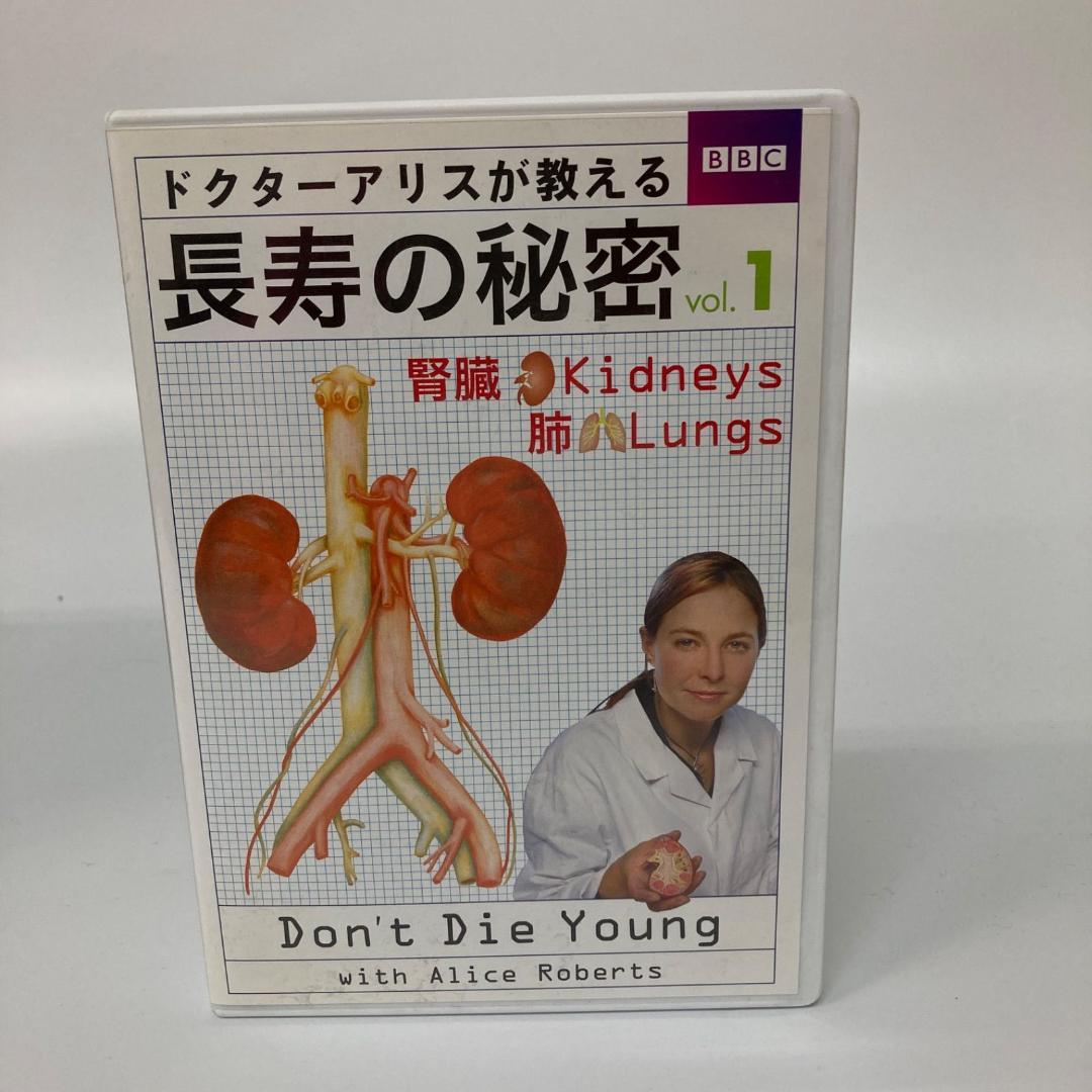 ユーキャン ドクターアリスが教える 長寿の秘密 DVD1~7【k1298】