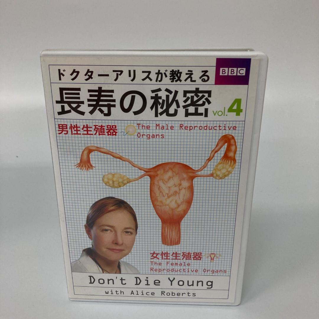 ユーキャン ドクターアリスが教える 長寿の秘密 DVD1~7【k1298】