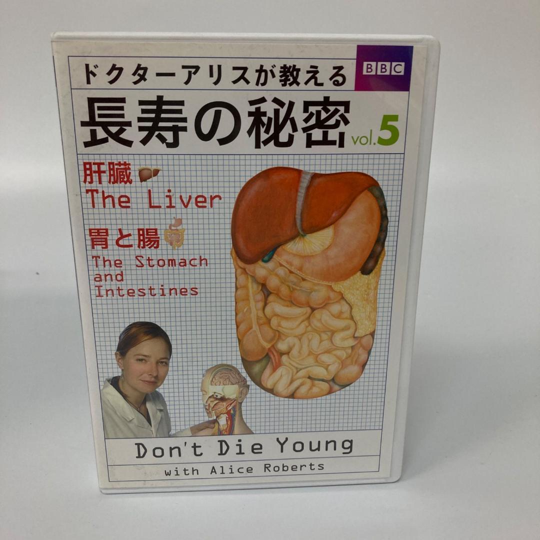 ユーキャン ドクターアリスが教える 長寿の秘密 DVD1~7【k1298】