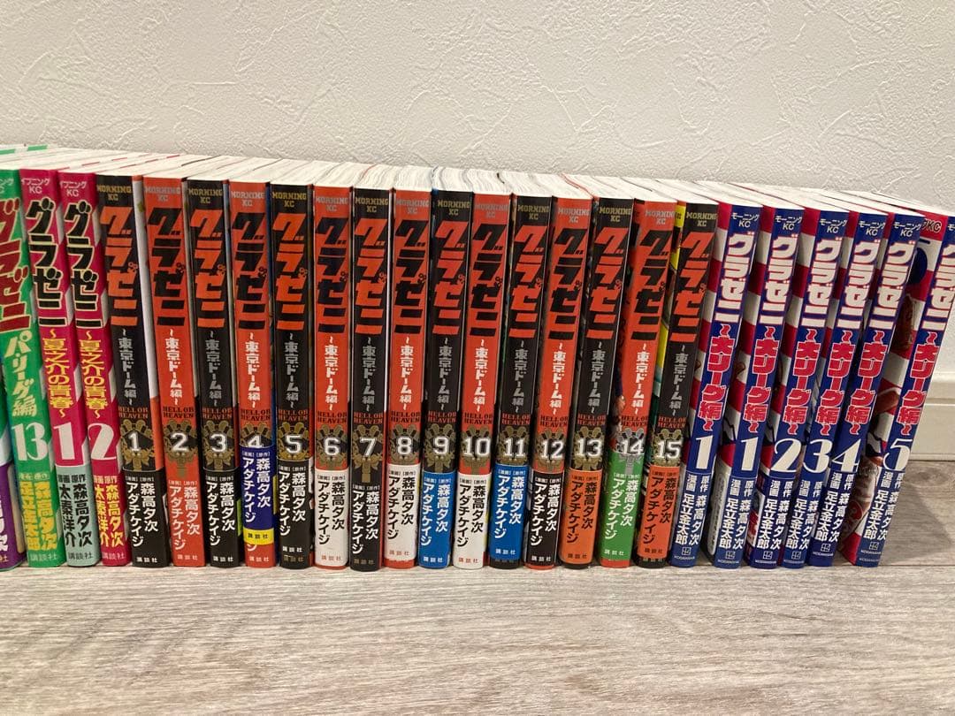 グラゼニ　全巻セット
