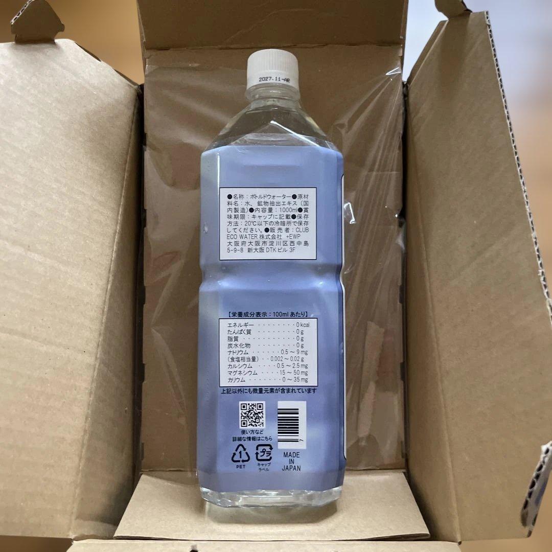 ⭐︎Bポタポタクラブ⭐︎クラブエコウォーター⭐︎ライフエッセンス1000ml⭐︎