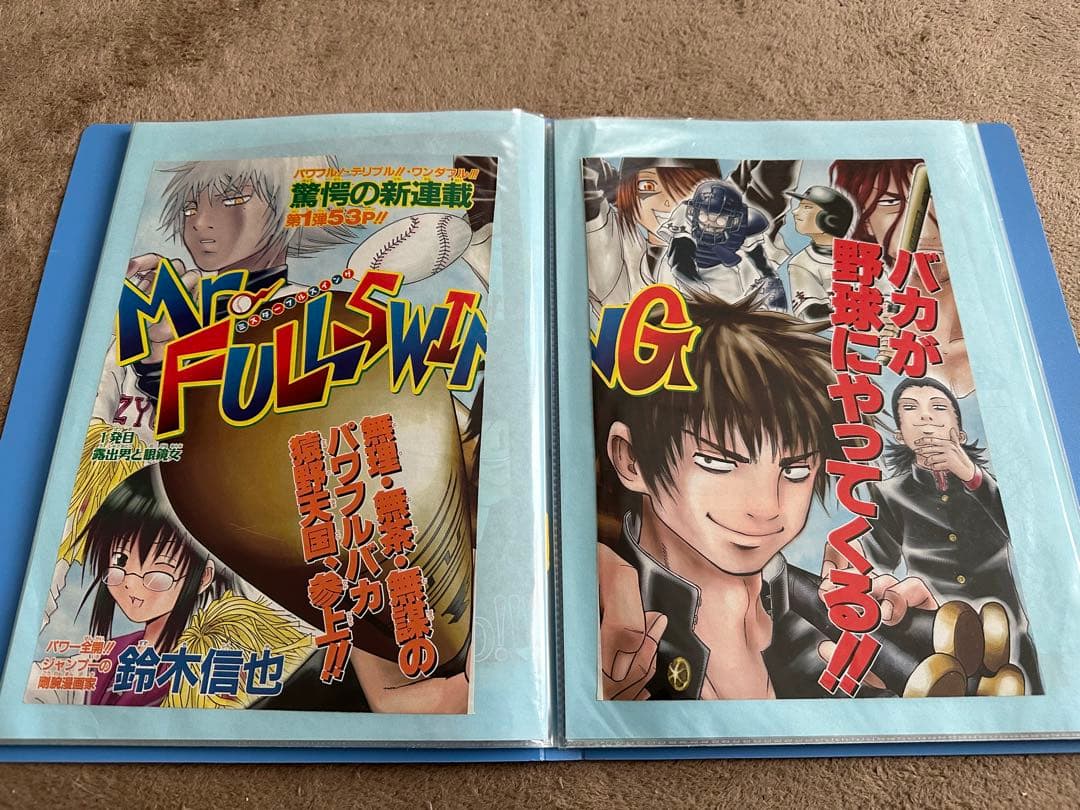 少年ジャンプ　カラー扉絵　切り抜き