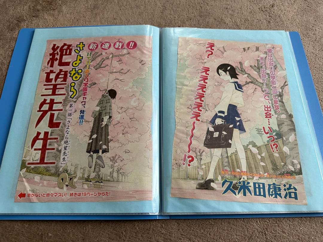 少年ジャンプ　カラー扉絵　切り抜き