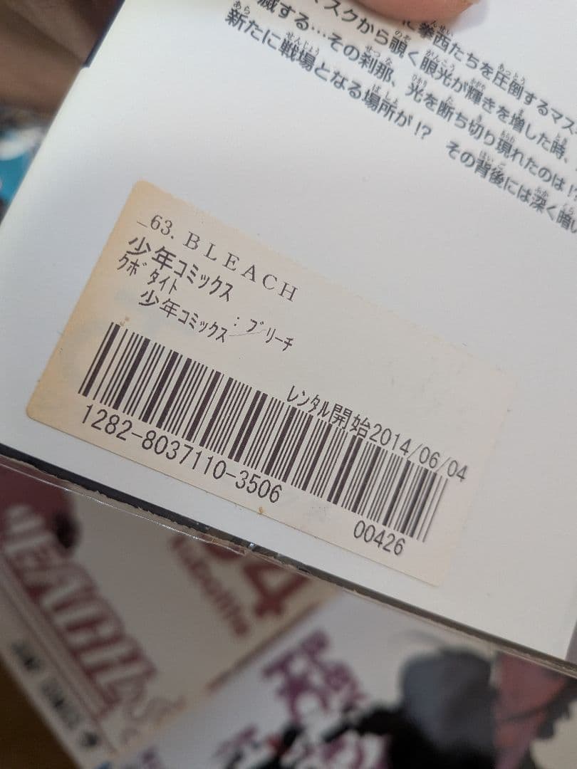 BLEACH 全巻セット