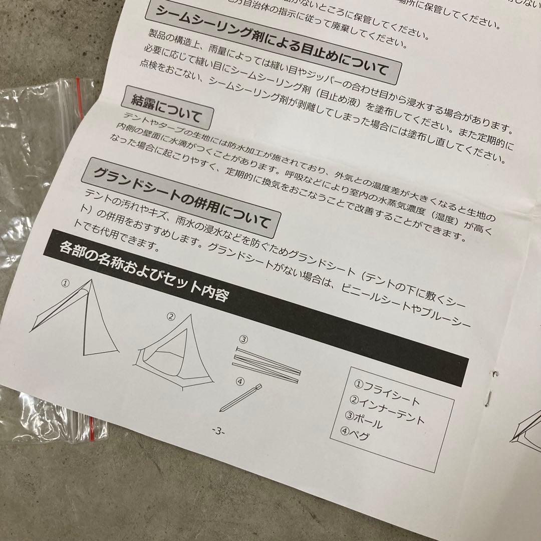 美品　DOD ONE POLE (S) ワンポールテントS ブラック　T3-44