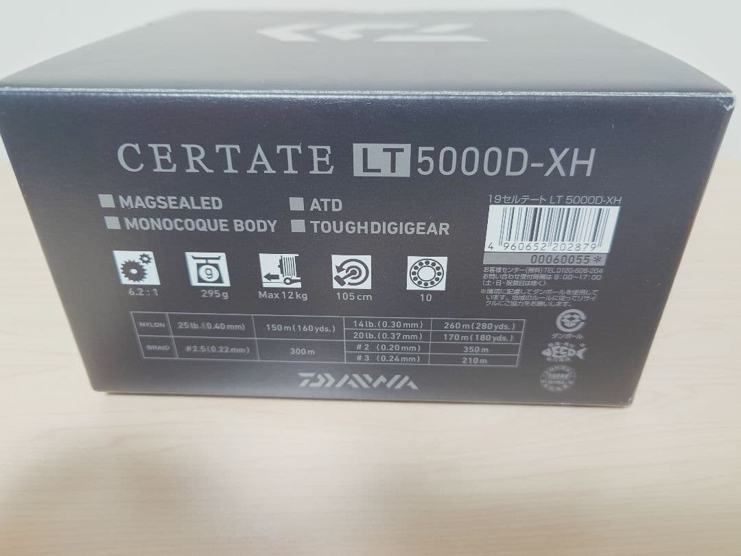 ダイワ CERTATE LT5000D-XH スピニングリール