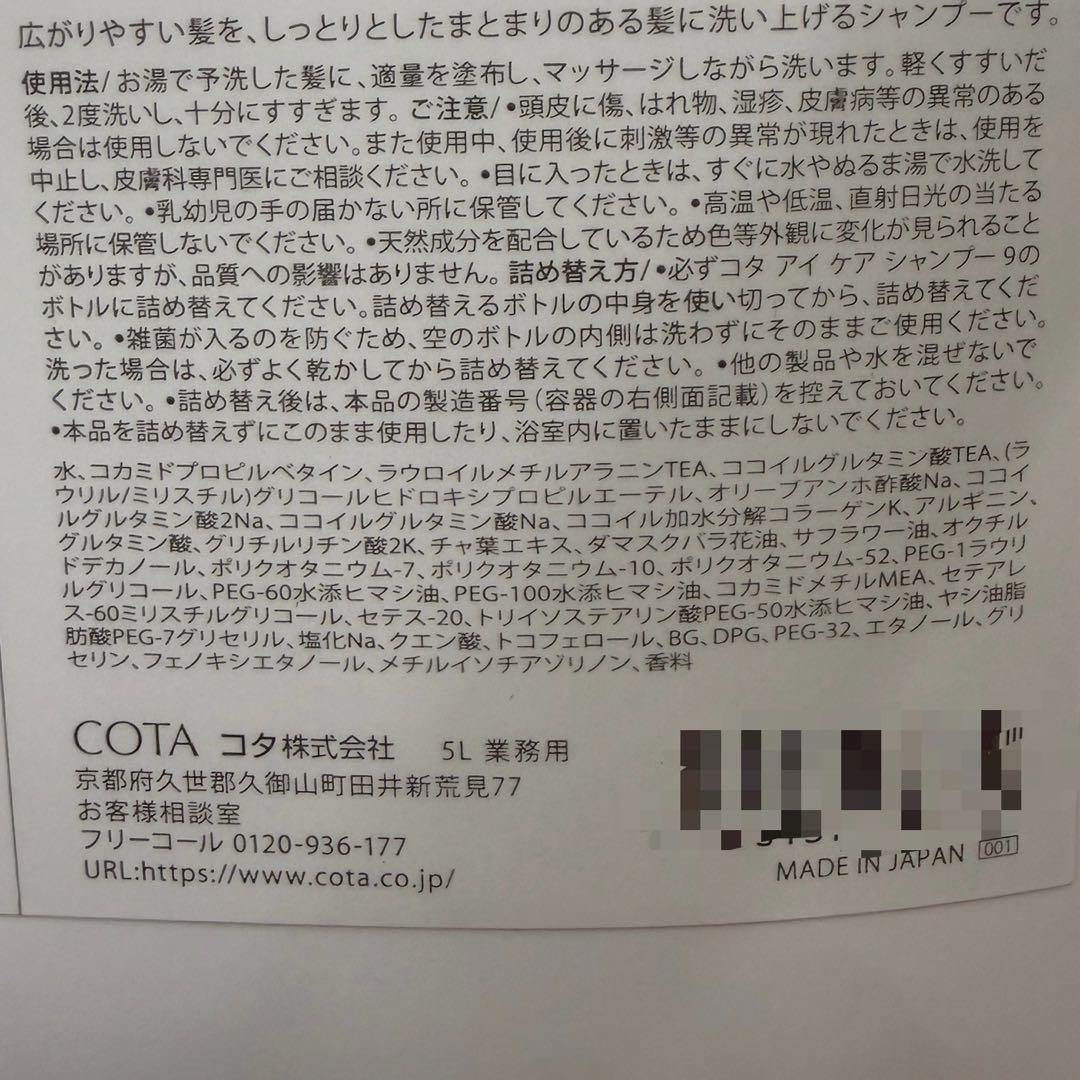 yum9494　アイケア　7番　業務用セット