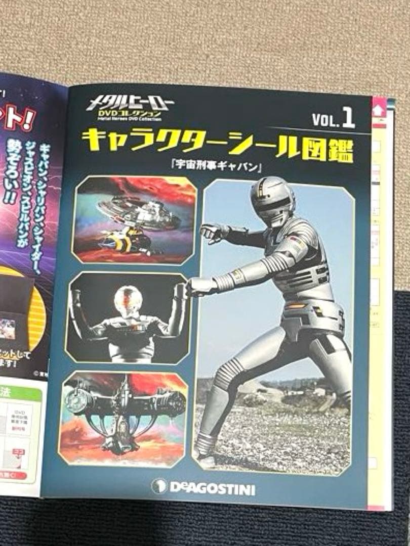 【試験販売品】メタルヒーローDVDコレクション1〜6巻バインダー•DVD未開封