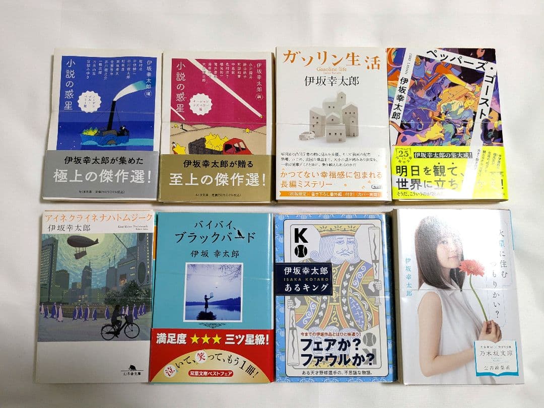 【裁断済み】伊坂幸太郎 58冊セット 作品+関連書籍