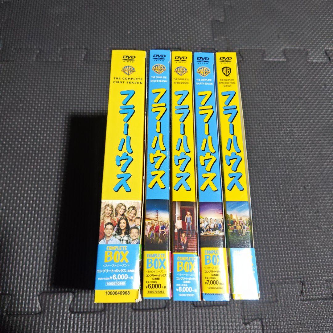 フラーハウス DVD全巻セット season1〜5Final