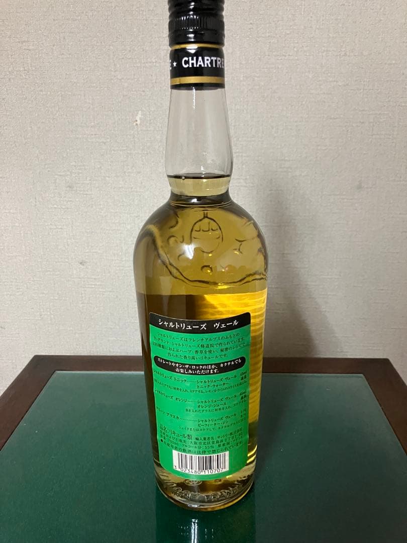 シャルトリューズ　ヴェール　正規品