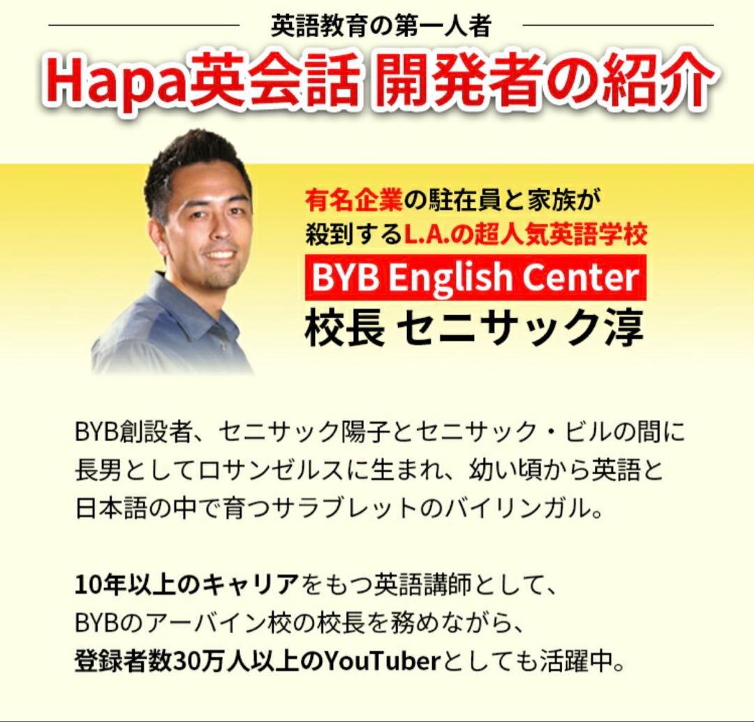 【30日で英語取得】Hapa英会話 12枚セット DVD付き　ネイティブ英語
