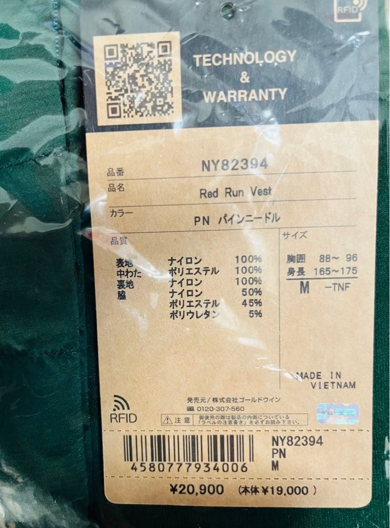 ザ・ノース・フェイス レッドラン ベスト Red NY82394 PN