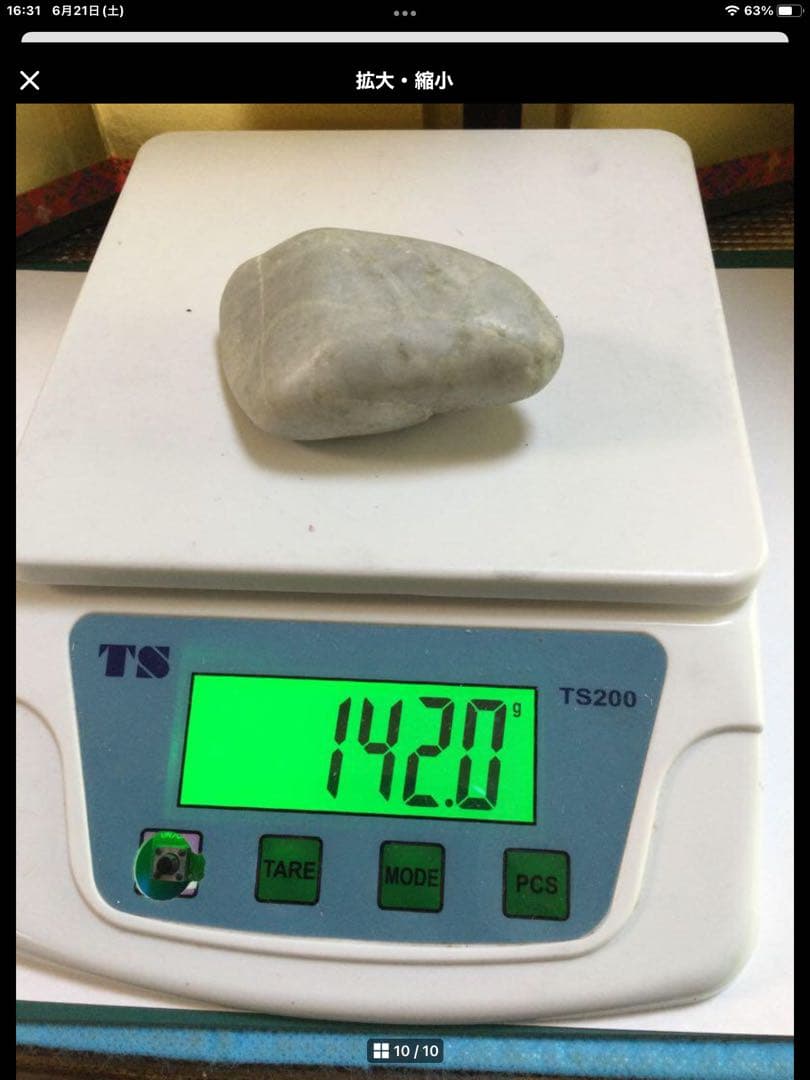 糸魚川翡翠原石　2個セット　水晶　観賞石