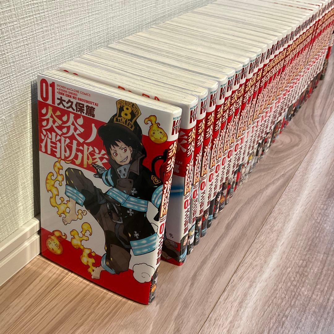 炎炎ノ消防隊　全巻