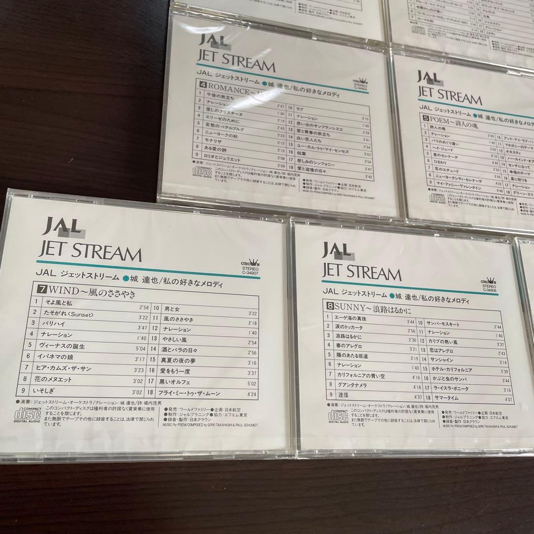 JET STREAM CD 10枚 （未使用・未開封 8枚） ★ JAL 城達也