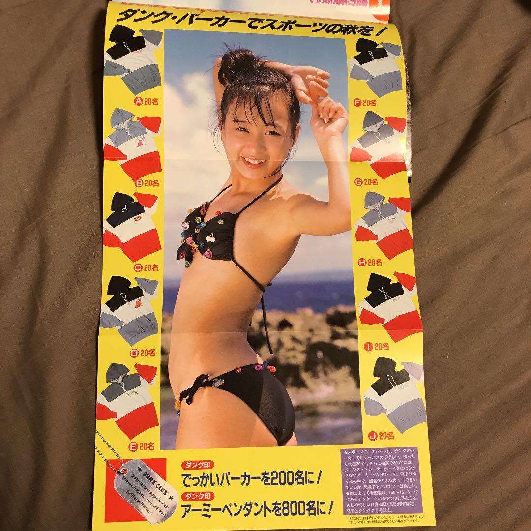 Dunk  男区 ダンク 1987年版７冊セット