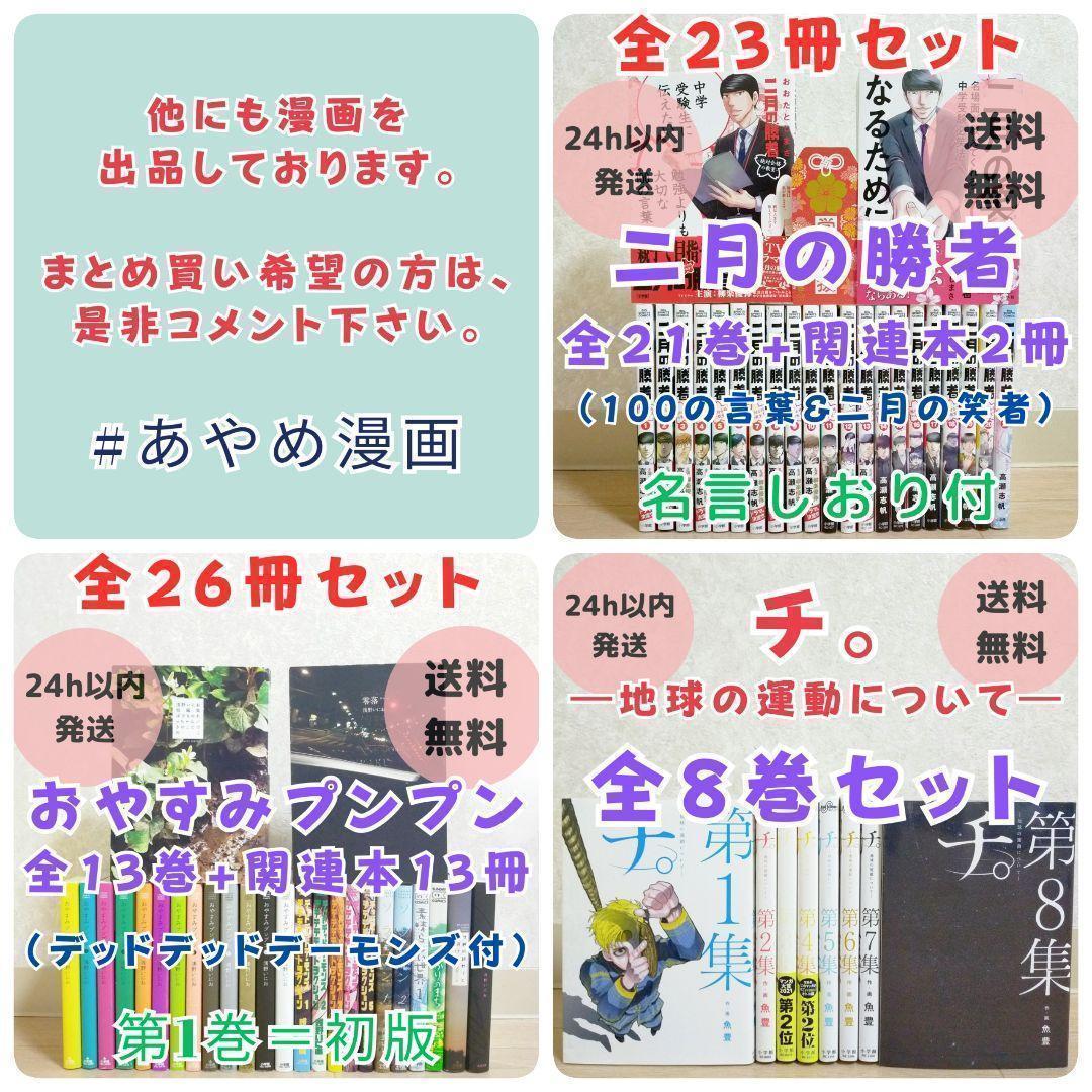 【ファンブック付】王家の紋章 1~70全巻セット 30周年 40周年【送料無料】