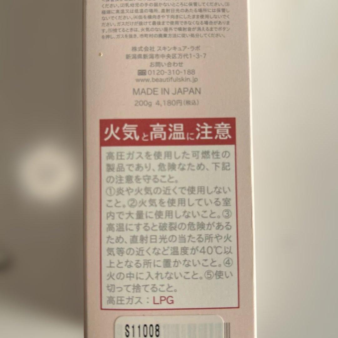 ビューティフルスキン バランスケアウォッシュ　2箱