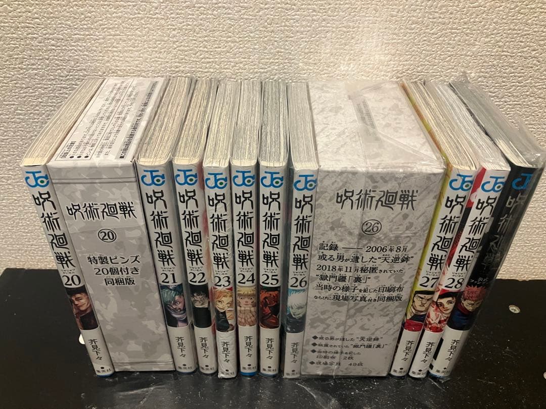 呪術廻戦 0-30巻 全巻 初版 帯付き 特装版 同梱版 映画特典